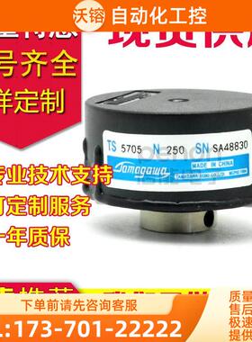 多摩川TS5705N250式23位伺服编码器TS5705N50 N254【议价】