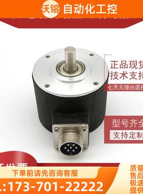 ZSP7008-001CW-1024BZ1-5L增量式光电编码器ROTARY ENCODER【议价