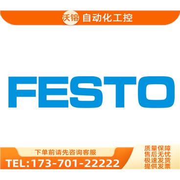FESTO 费斯托电阻器 ERMB-20 552706 【议价】