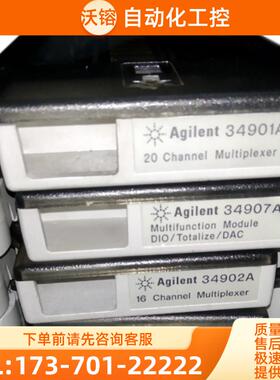 Agilent安捷伦34907A 34905 34906复用数据采集器34901A【议价】