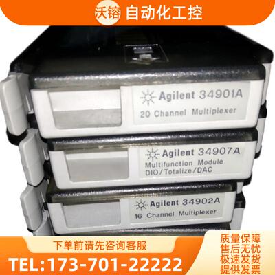 Agilent安捷伦34907A 34905 34906复用数据采集器34901A【议价】