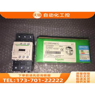 议价 6交流接触器LC1D6M7C线圈电压AC220V