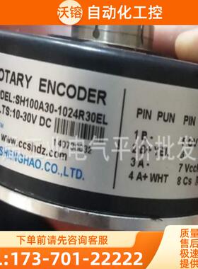 正品现货 SH100A30-1024R30EL 盛昊电梯编码器ROTARY E【议价】