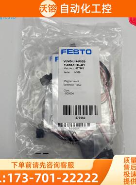 FESTO阀岛阀片电磁阀VUVG-L14-P53E-T-G18-1H2L-W1 577962 566502