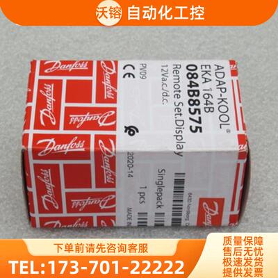 *现货销售*全新Danfoss丹佛斯面板EKA164B 现货084B85【议价】