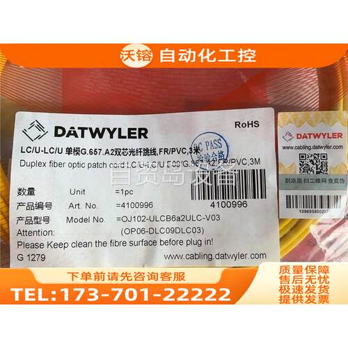 得特威勒 DATWYLER【议价】