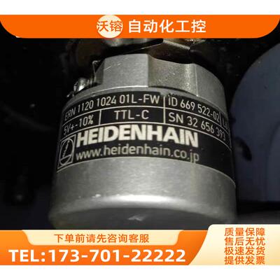 ERN1120 1024 01L-FW空心轴旋转编码器HEIDENHAIN代用【议价】
