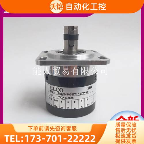 EB58M15K-L5Y2R-1024-1M73001024Z5L15X6Y1RELCO主轴编码【议价】