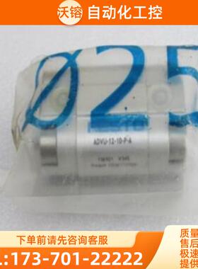 *现货销售*全新费斯托FFSTO气缸 ADVU-12-10-PA 现【议价】