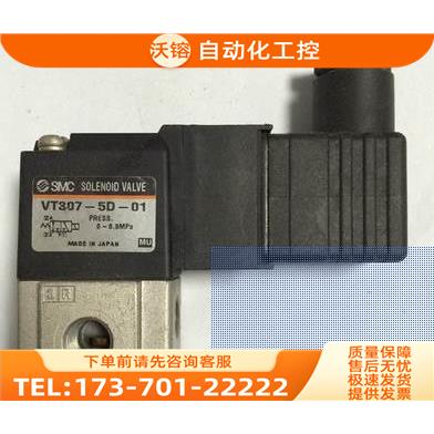 SMC电磁阀VT307K-5G1-01 VT307-5G-01【议价】