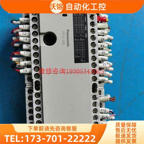 PLC,FP-XL60 AFPX-L60R-F【议价】