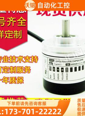 EH38A500S8/24P6X3PR.050编码器-360-1000-1024-P6X3P2.050-600【