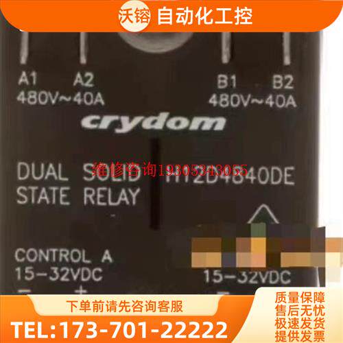 CRYDOM继电器H12D4840DE450【议价】