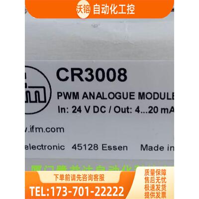 IFM CR3008 CR9042 CR2033 CR2031 易福门 【议价】