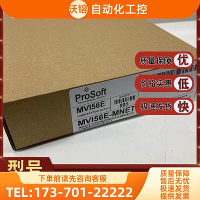 MVI56E-MNETC Modbus TCP/IP 客户端增强通讯。模块 MVI56EMNETC