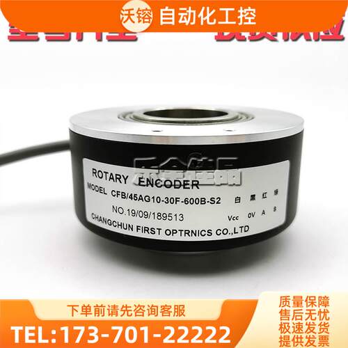 CFB/4G10-30F-600B-S2大空心轴45mm光电编码器600P/R【议价】