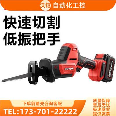 大有5830轻型马刀锯,机身巧方便操作【议价】