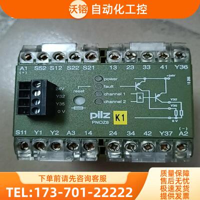PNOZ8安全继电器型号474760【议价】