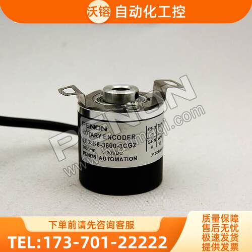 倍能EB38K8A-3600-6TG2编码器B8-HG P EG3 FG4 EB38K6A-3CG2 6LG5