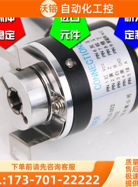 HS08K38G-2000BH-L光电编码器工业自动化控制ROTARY ENCODER【议