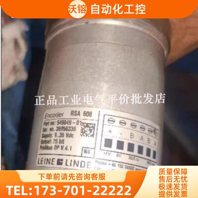2周发货 全新 LEINE&LINDE RSA 608 549849-01 通用型【议价】