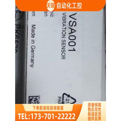 IFM TM5101 VSA001 VSA002 VSE002易福门【议价】