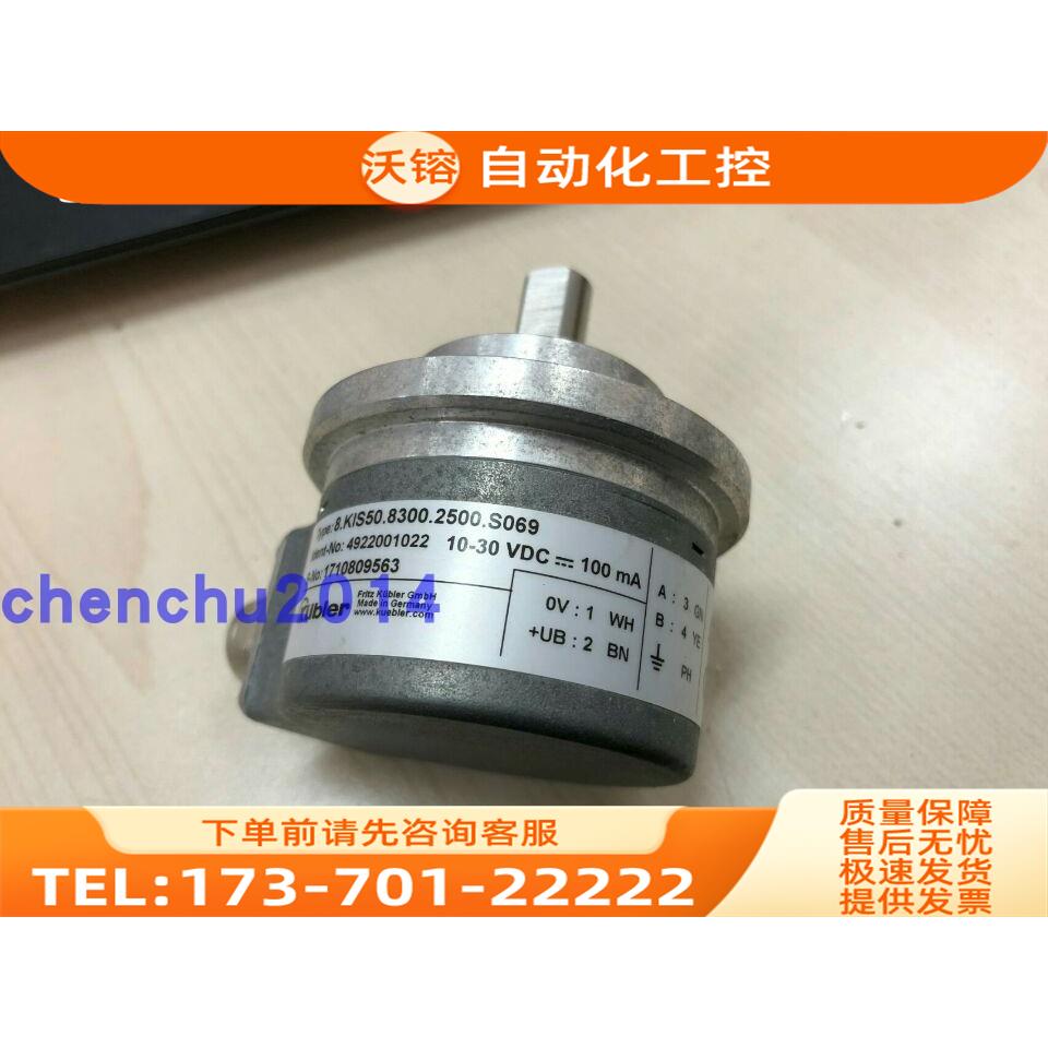 编码器8.5000.7622.1000库伯勒Kubler光电1024 500 600【议价】
