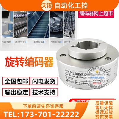 EH88P90S8/24L35X3PR电梯旋转编码器90线孔径35MM【议价】