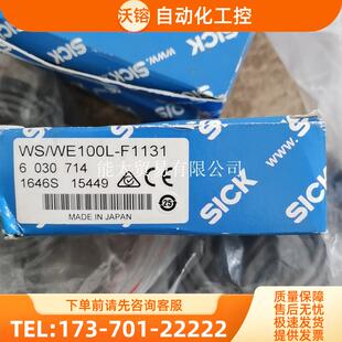 SICKWS/WE100L-F1131激光点位对射型请先【议价】