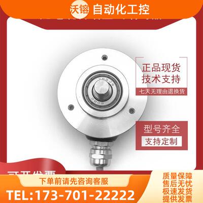 ZSM5.208-101G-1000BZ3/11-26FK增量式光电旋转编码器【议价】