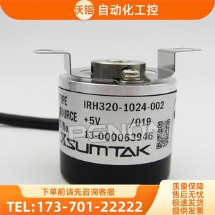 器外徑36mm 軸徑8mm光電增量式 1024 議價(jià) 002旋轉(zhuǎn)編碼 IRH320