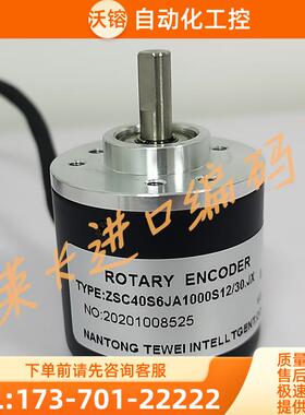 ZSC40S6JA1000S12-30.JX光电编码器【议价】