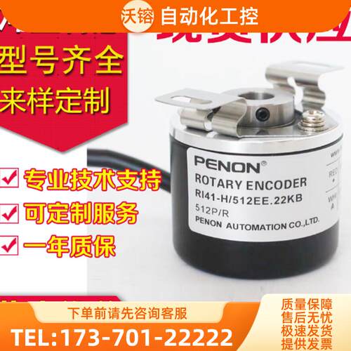 RI41-H/1024EE.13KB-2编码器500-600-1200-1000-【议价】