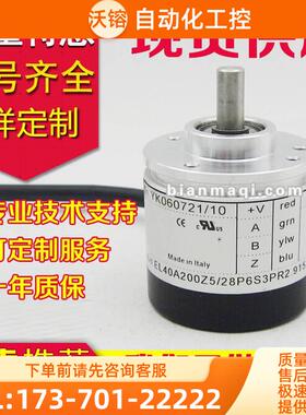 EL40A200Z5/28P6S3PR2.915编码器-1000-1024-100-360-500-600【议