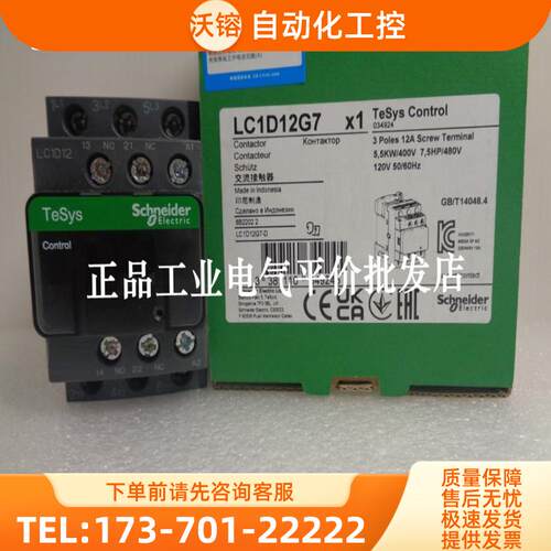 正品现货LC1D12G7/18G7/D25G7/09/32/LC1D38G7施耐【议价】