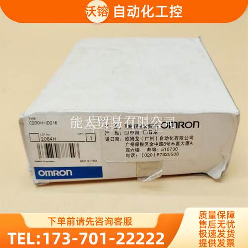C200H-ID216/ID211/DA01PLC扩展模块c200h-da01【议价】