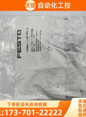 *现货销售*全新FFSTO气接头 LRMA-1/8-QS-8 现货1【议价】