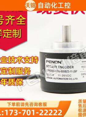 ZSP5208-001G-2500BZ1-12-24C F编码器1024-360-5【议价】