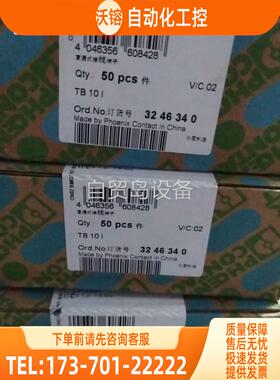 接线端子TB 10I-3246340 10平方【议价】