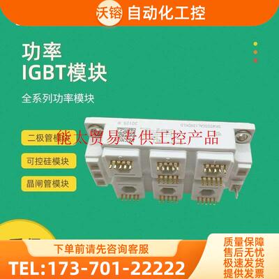 功率IGBT模块SKM200GAL125D SKM300GAL125D SKM400GA【议价】