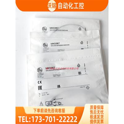 IFM MK5328 MK5331 MK5367 MK5900 易福门【议价】