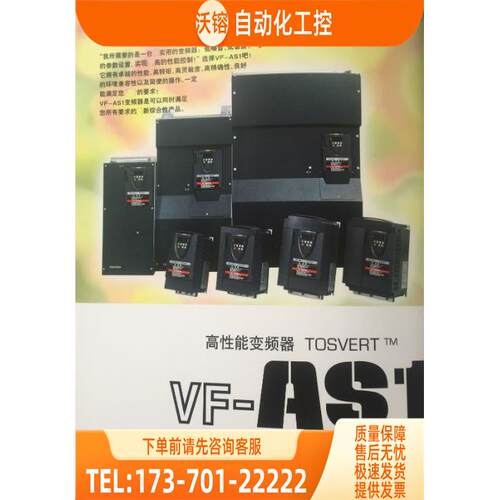 东芝变频器VFAS1-4110KPC380V110KW盾构机专用高负载高性能变频器