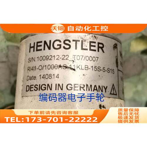RI41-O/1000AS.11KLB-15S-5-S15编码器Hengstler 5V【议价】
