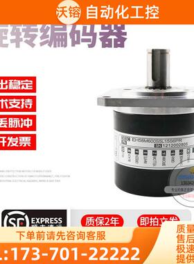 EH58M600S5L15S6PR旋转600脉冲外径58mm意尔创ELTRA技术编码器【