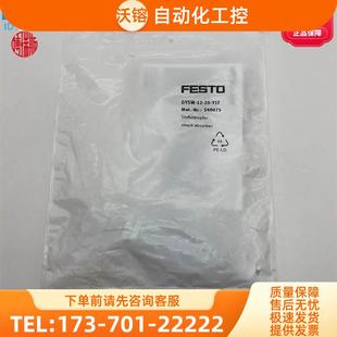 DYSW FESTO费斯托单作用自调节液压缓冲器 议 Y1F 548075