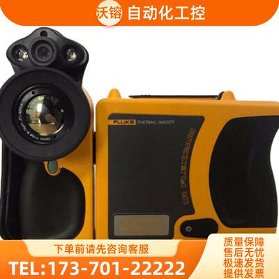 租售FLUKE福禄克Ti40FT Ti45 Ti50FT Ti55FT热像仪惊爆价【议价】