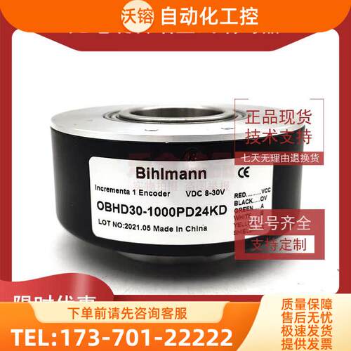 OBHD30-1000PD24KD增量式光电旋转编码器ROTARY ENCODER【议价】