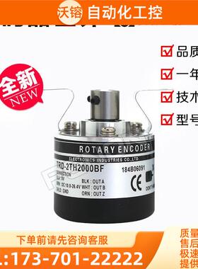 TRD-2TH2000BF编码器实心轴径8mm外径38mm电压12-24VDC【议价】