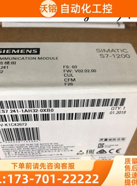 6ES72411AH320XB0西门子S7-1200原装通讯模块6ES7241-【议价】