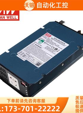 NTS明纬电源450W正弦波US/UN逆变器 112/124/148 12V24V48V转110V